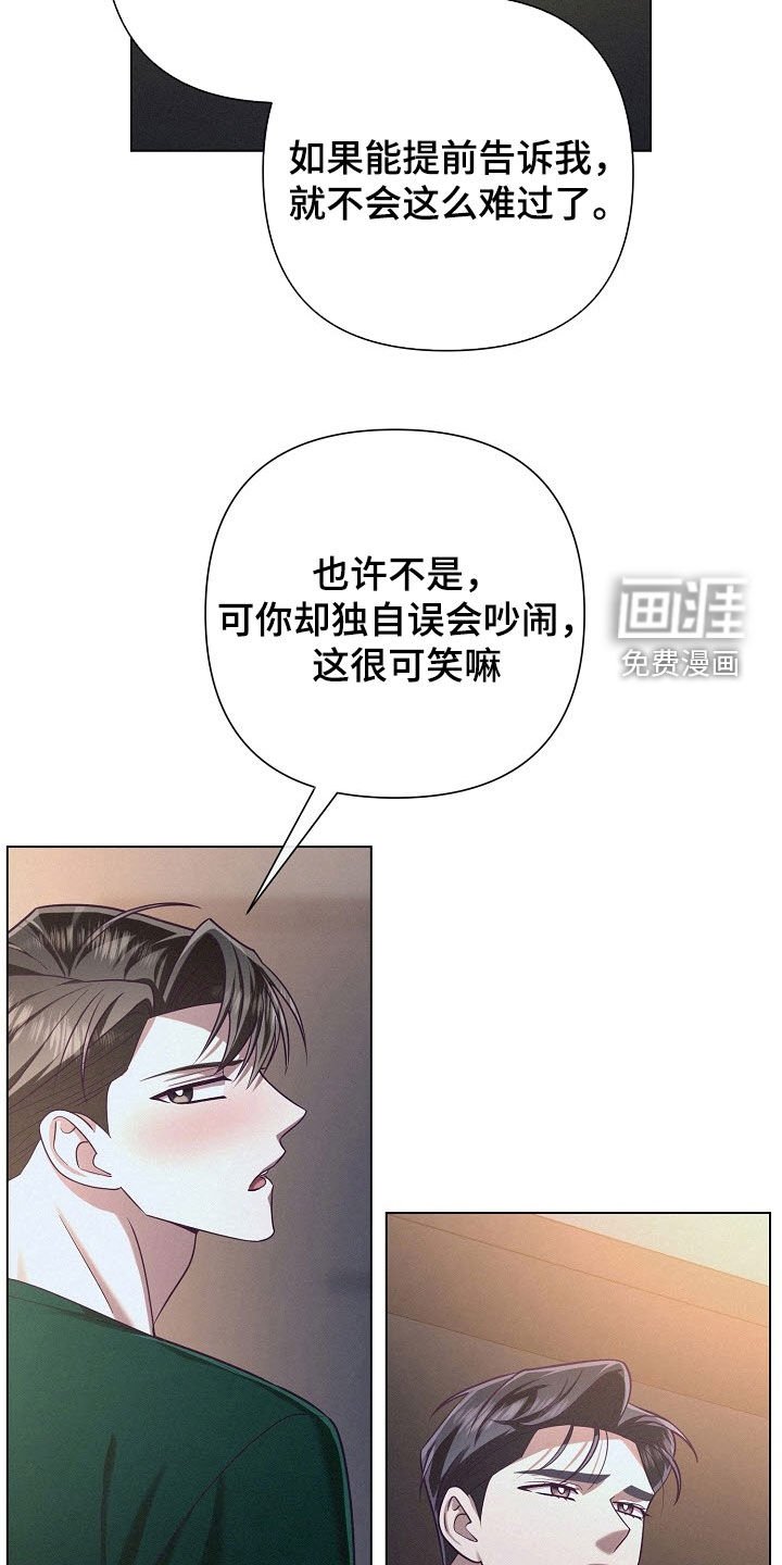 第86章：【第二季】杀伤性武器