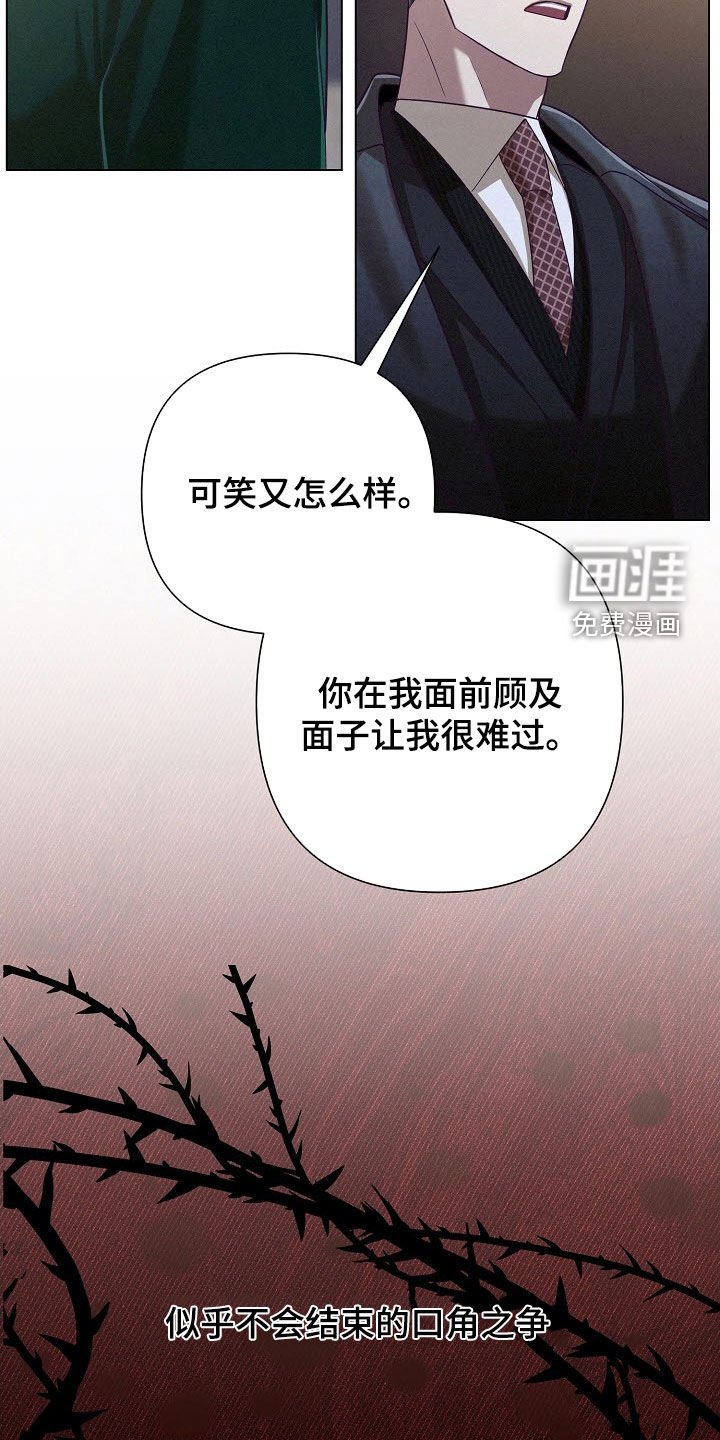第86章：【第二季】杀伤性武器