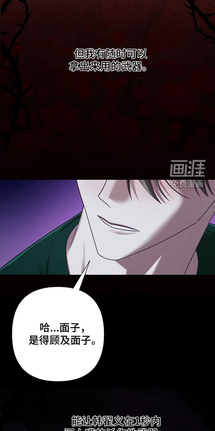 第86章：【第二季】杀伤性武器