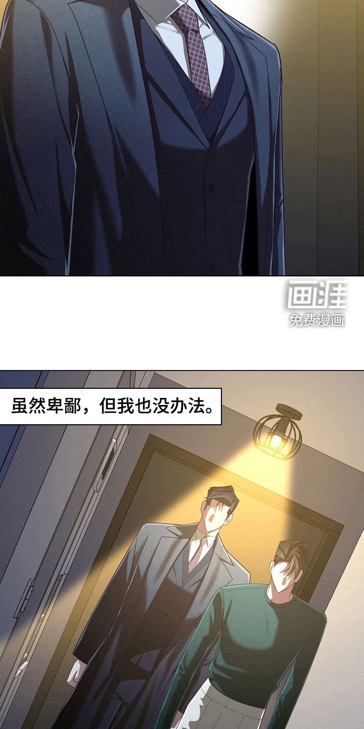 第86章：【第二季】杀伤性武器