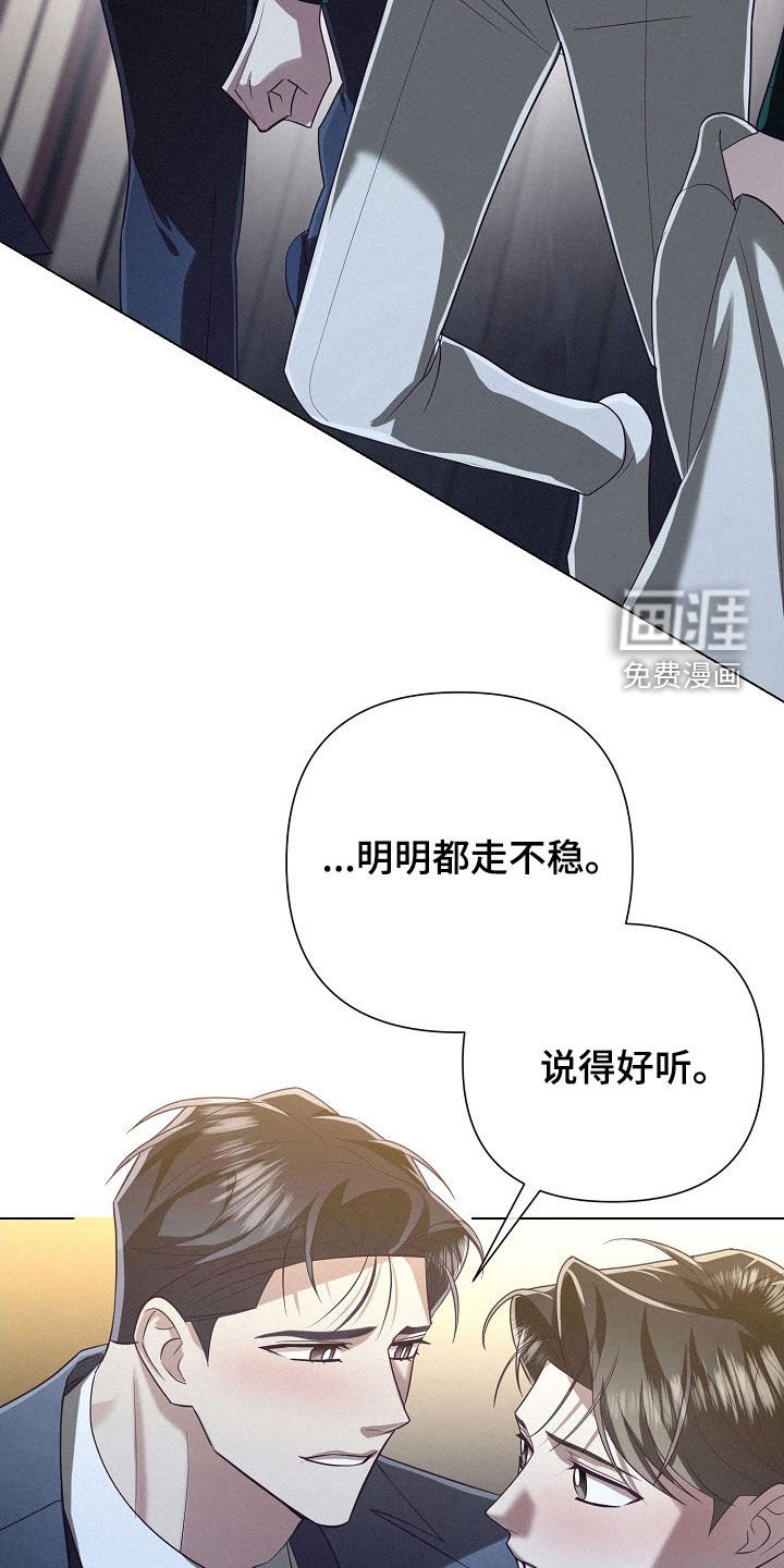 第86章：【第二季】杀伤性武器