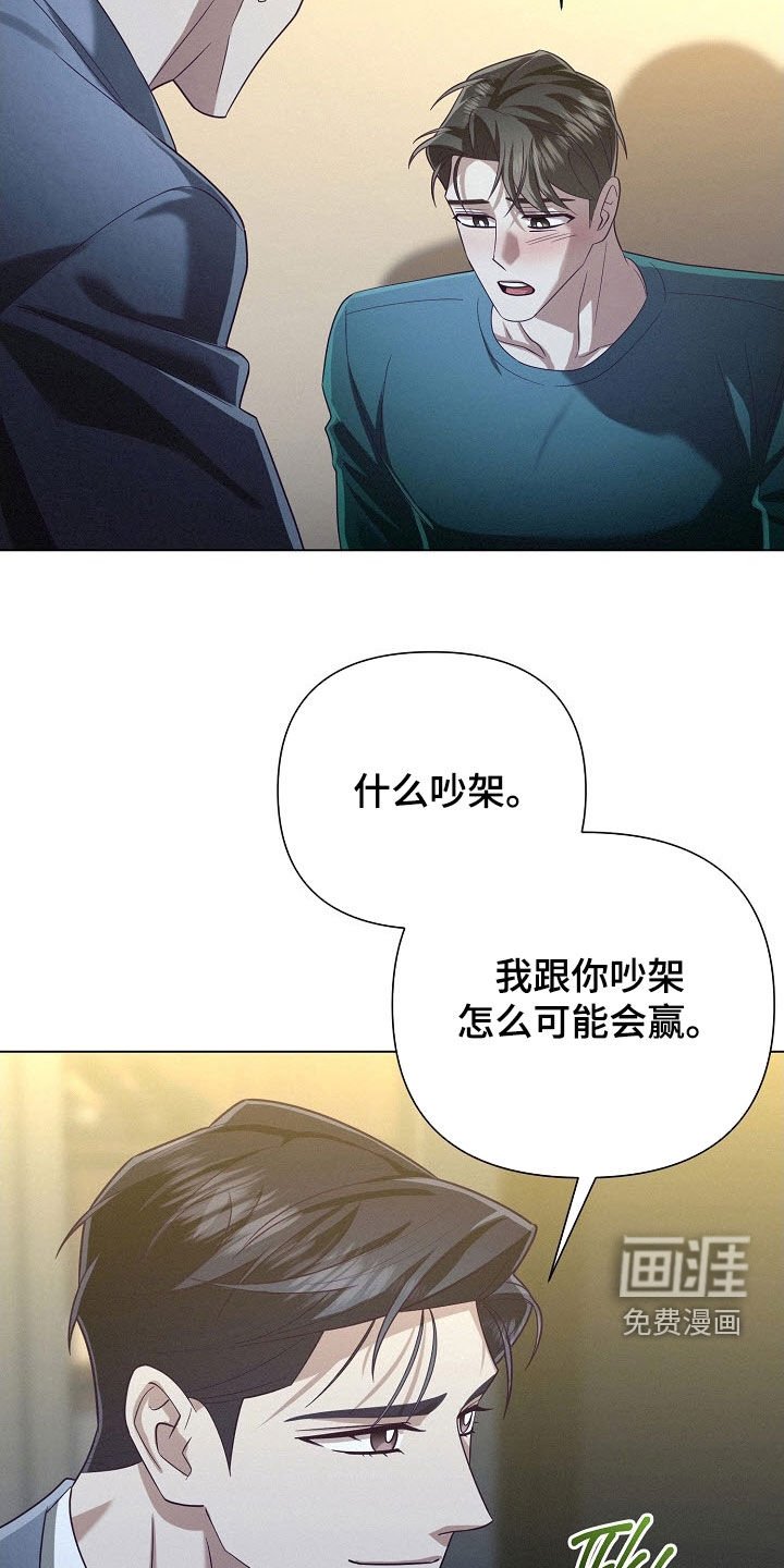 第86章：【第二季】杀伤性武器