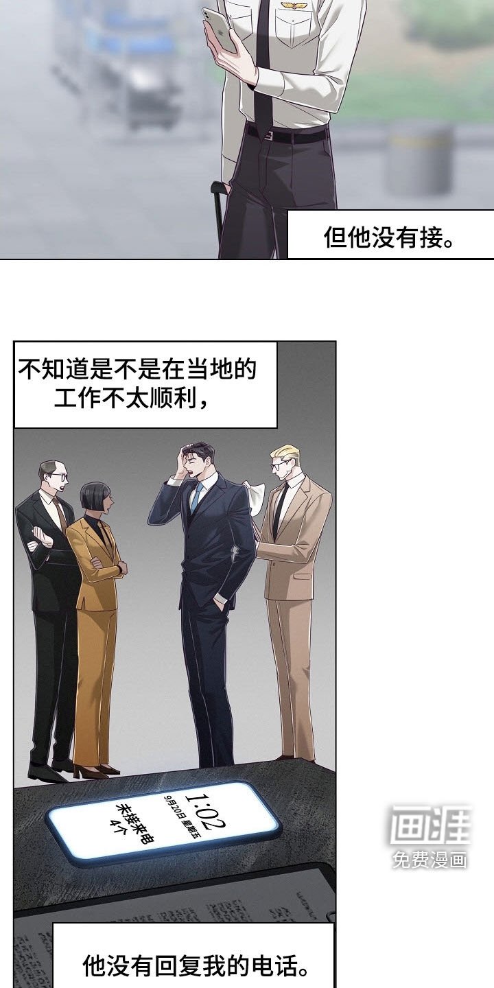 第87章：【第二季】真是可怜