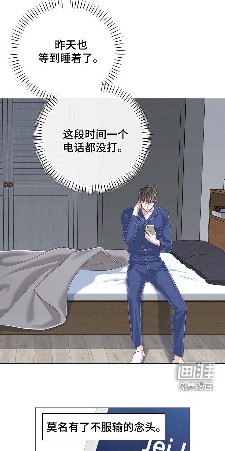 第87章：【第二季】真是可怜