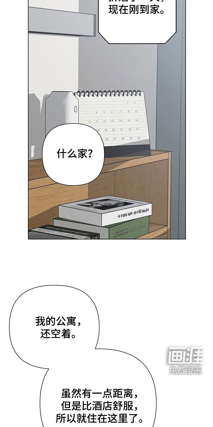 第87章：【第二季】真是可怜