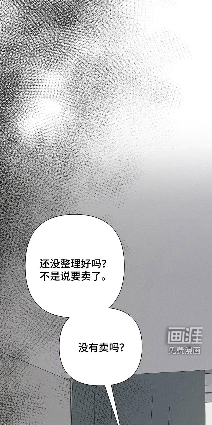 第87章：【第二季】真是可怜