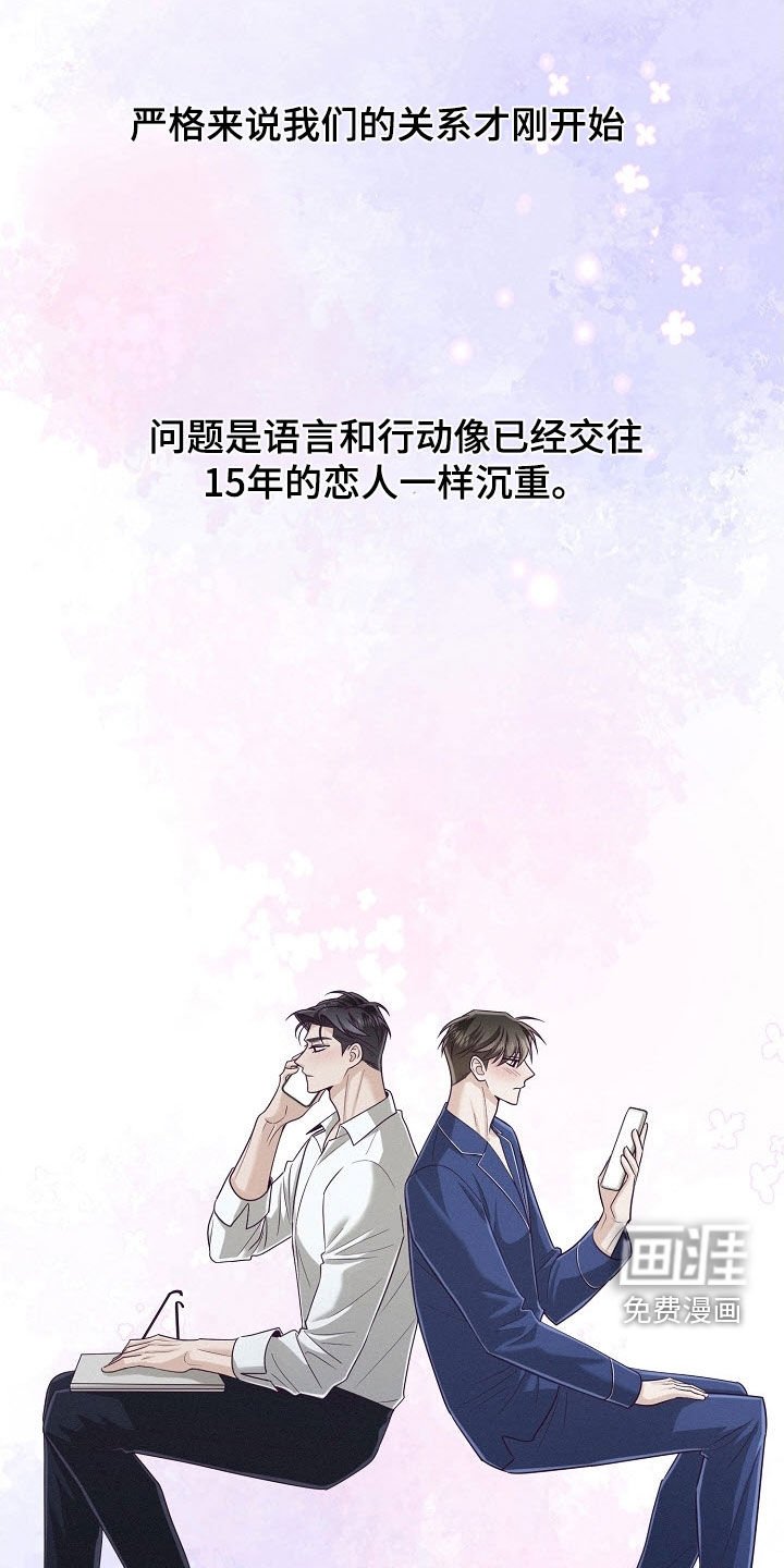 第87章：【第二季】真是可怜