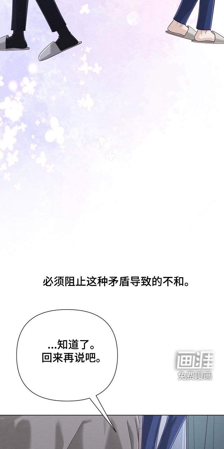 第87章：【第二季】真是可怜