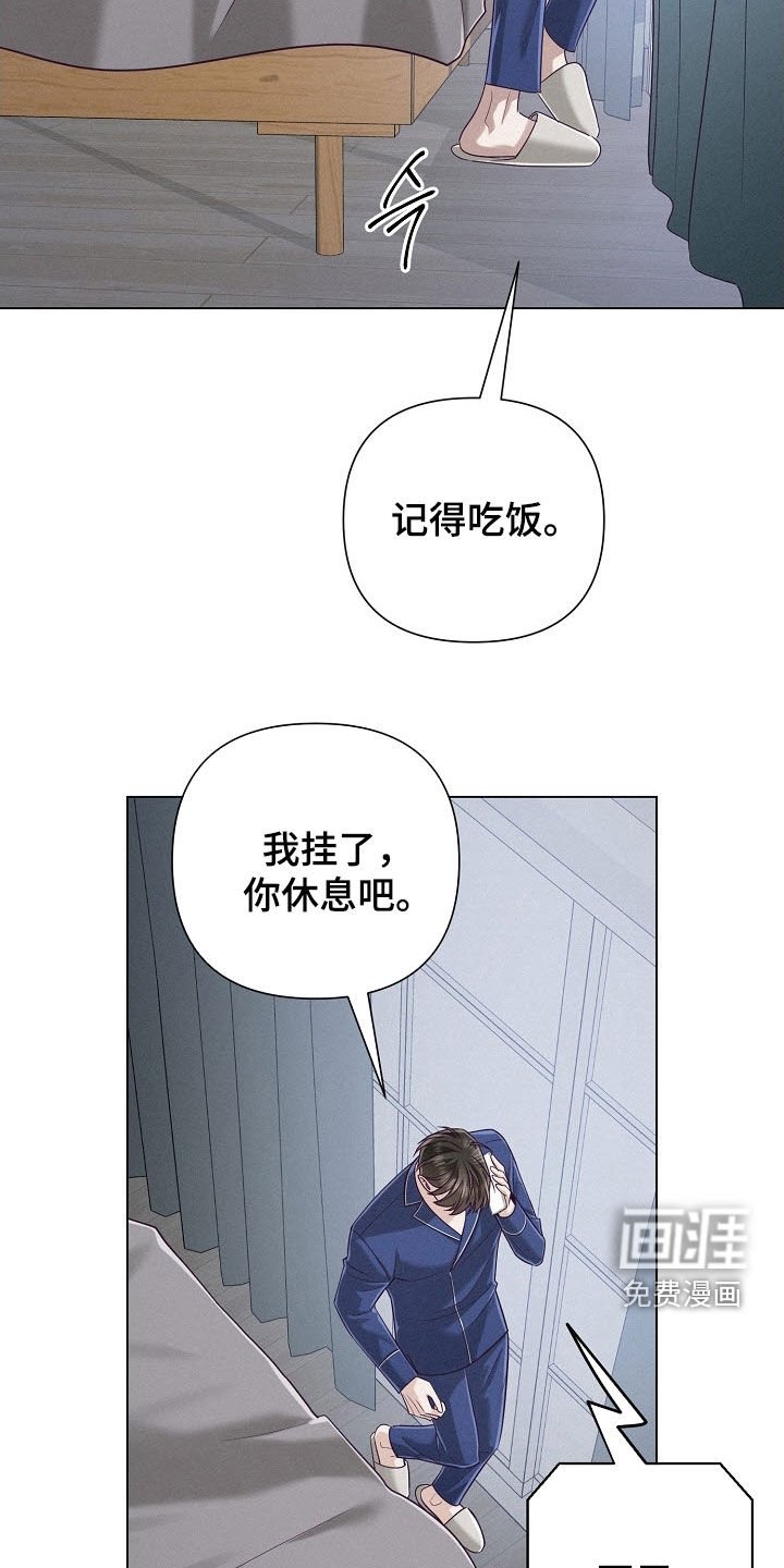 第87章：【第二季】真是可怜
