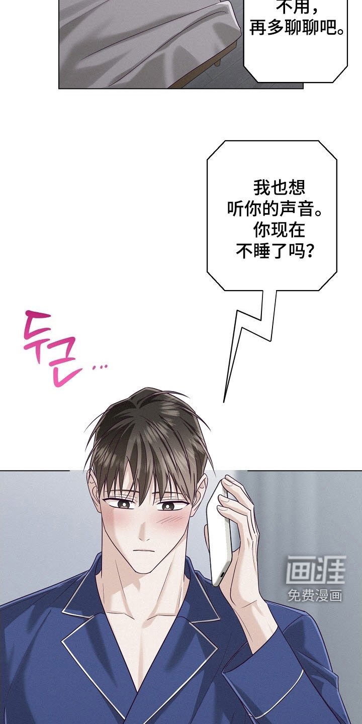 第87章：【第二季】真是可怜