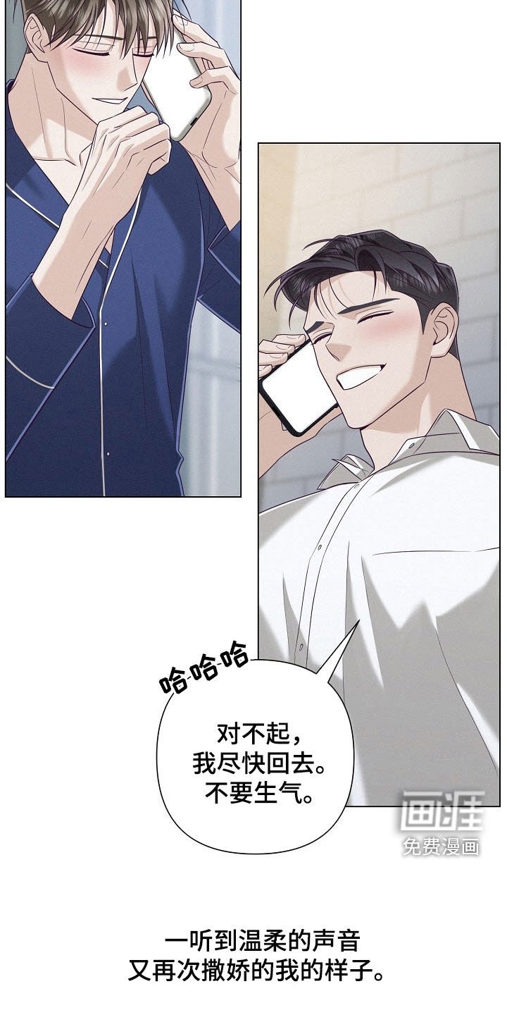 第87章：【第二季】真是可怜