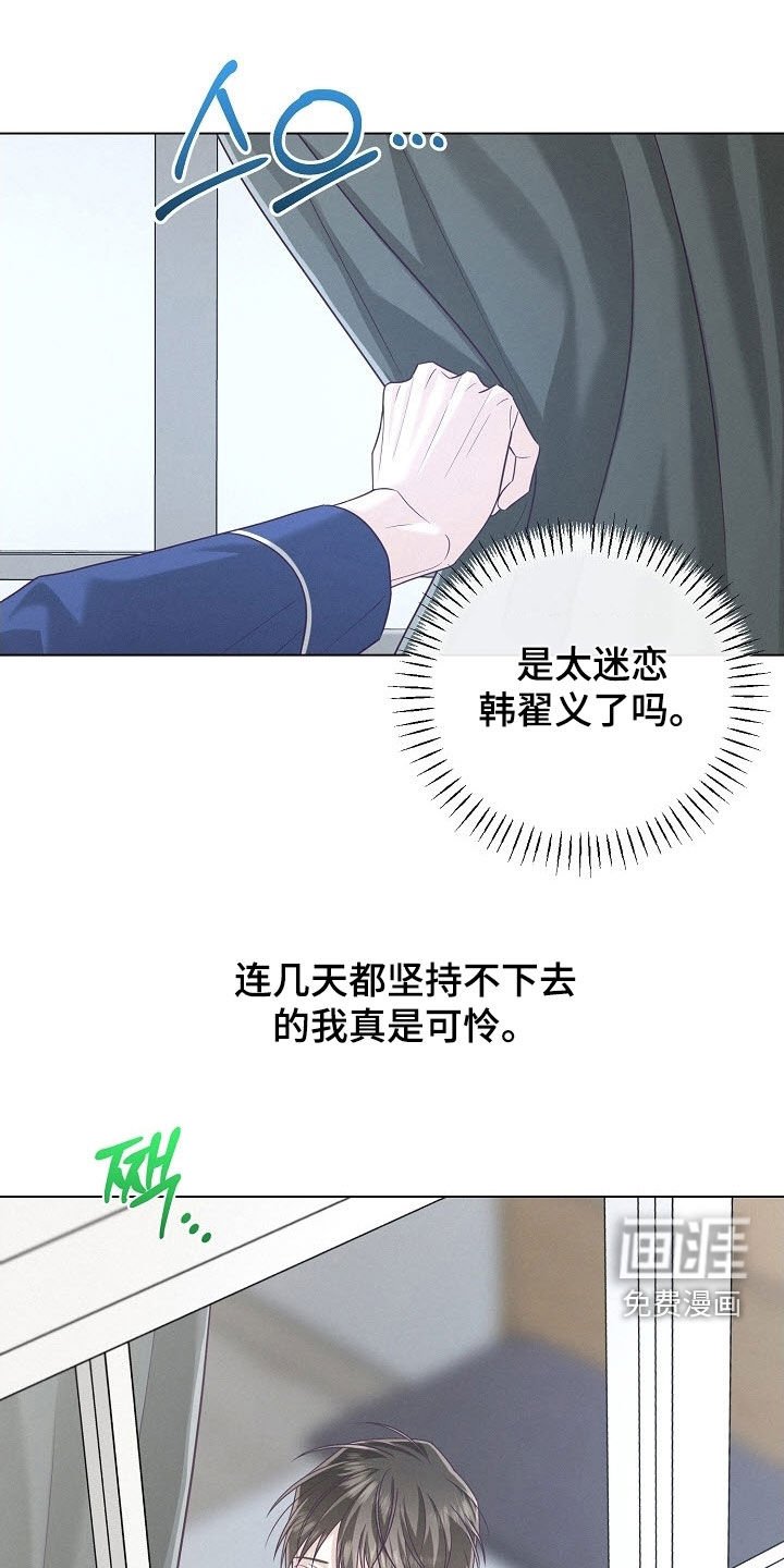 第87章：【第二季】真是可怜