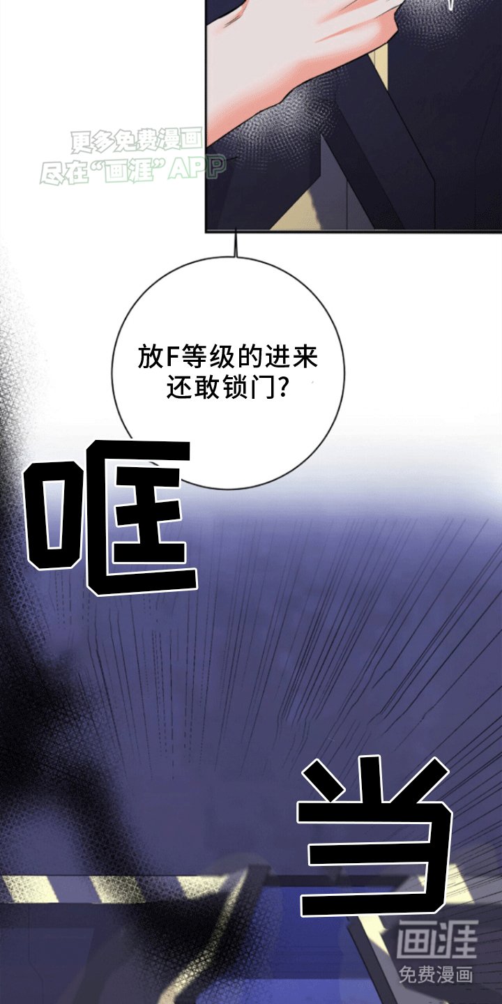 第9章：第一次疏导