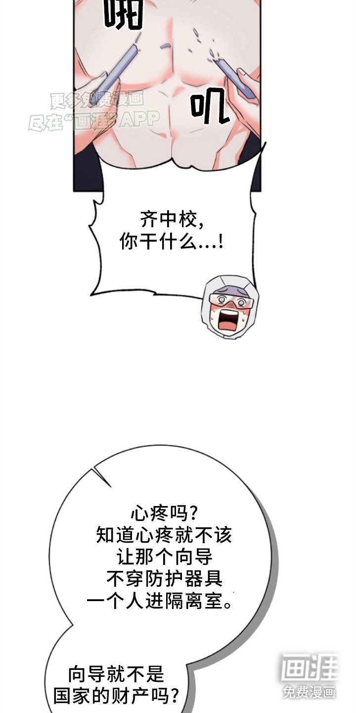 第9章：第一次疏导