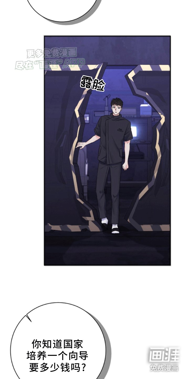 第9章：第一次疏导