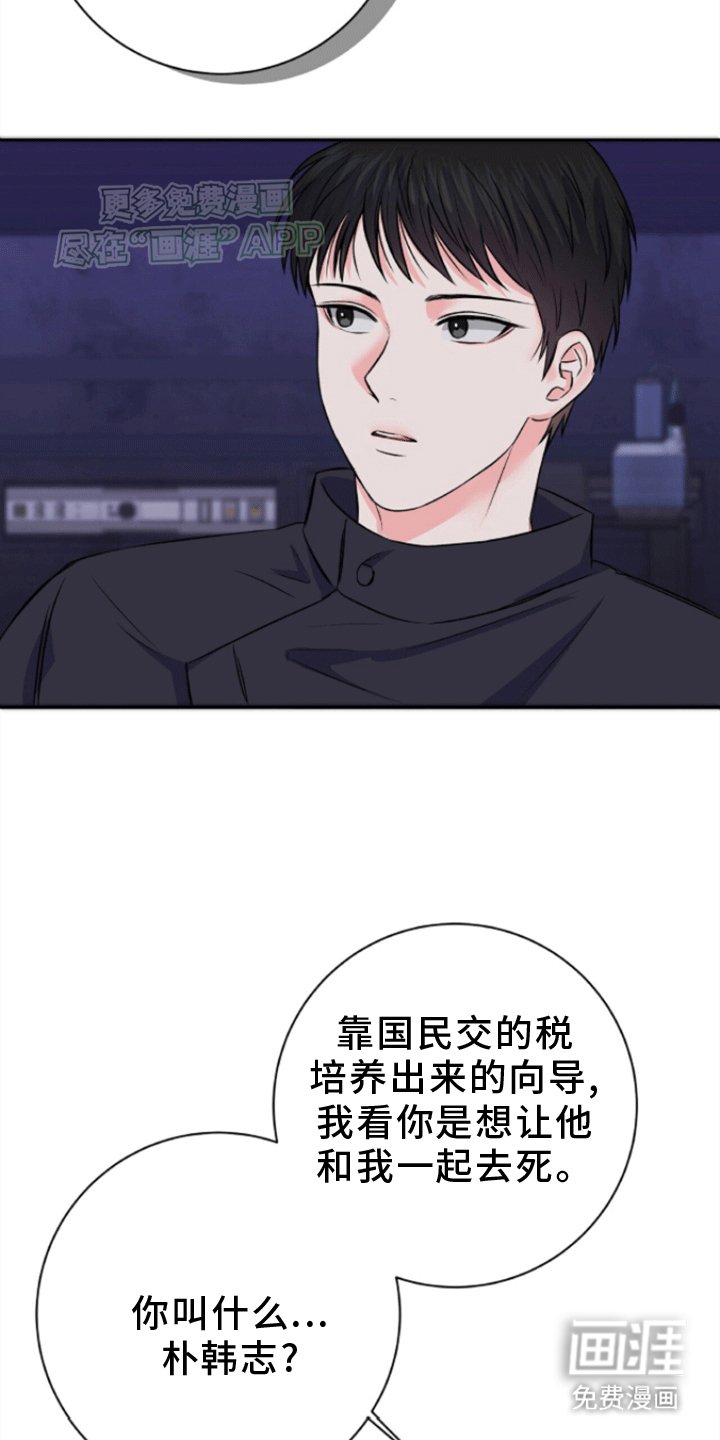 第9章：第一次疏导
