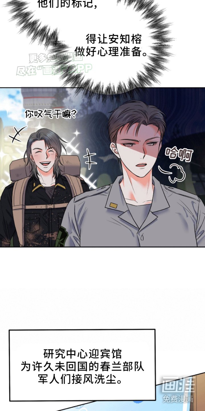 第10章：疏导成功
