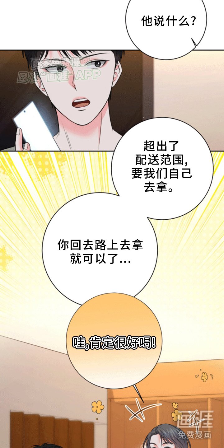 第11章：他回来了