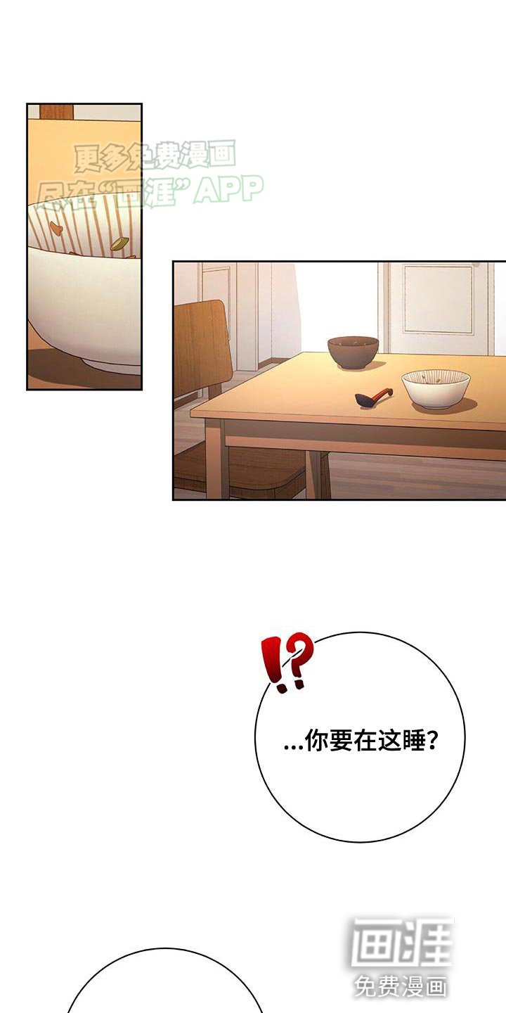 第12章：醉酒见面
