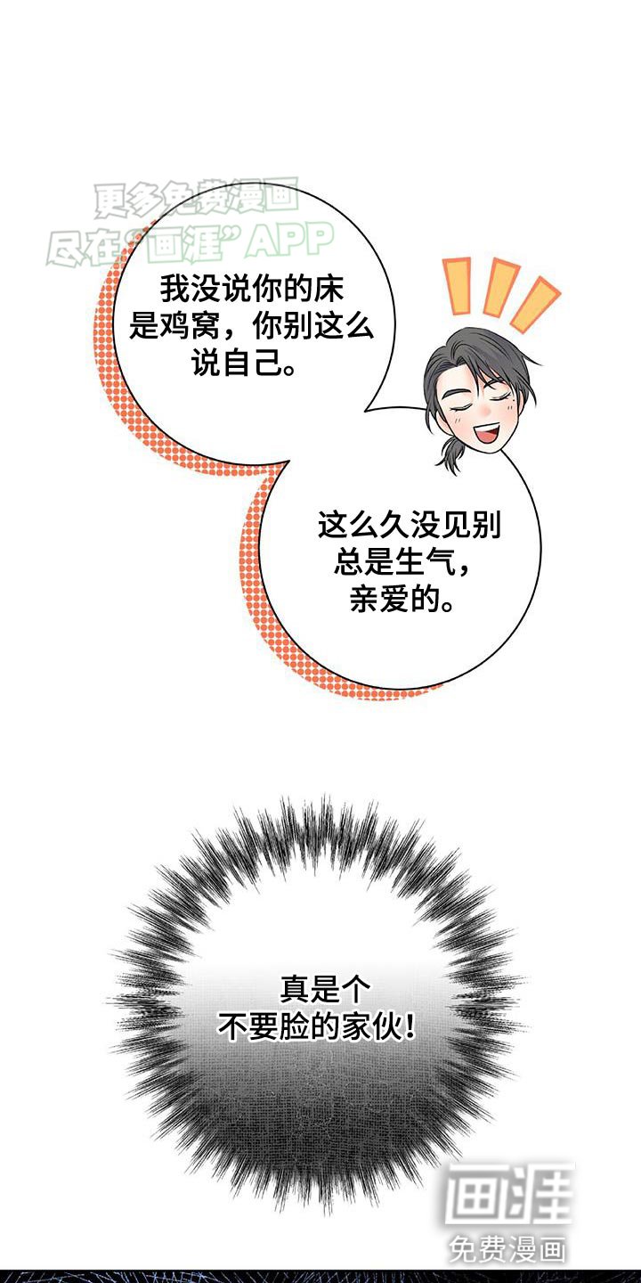 第12章：醉酒见面