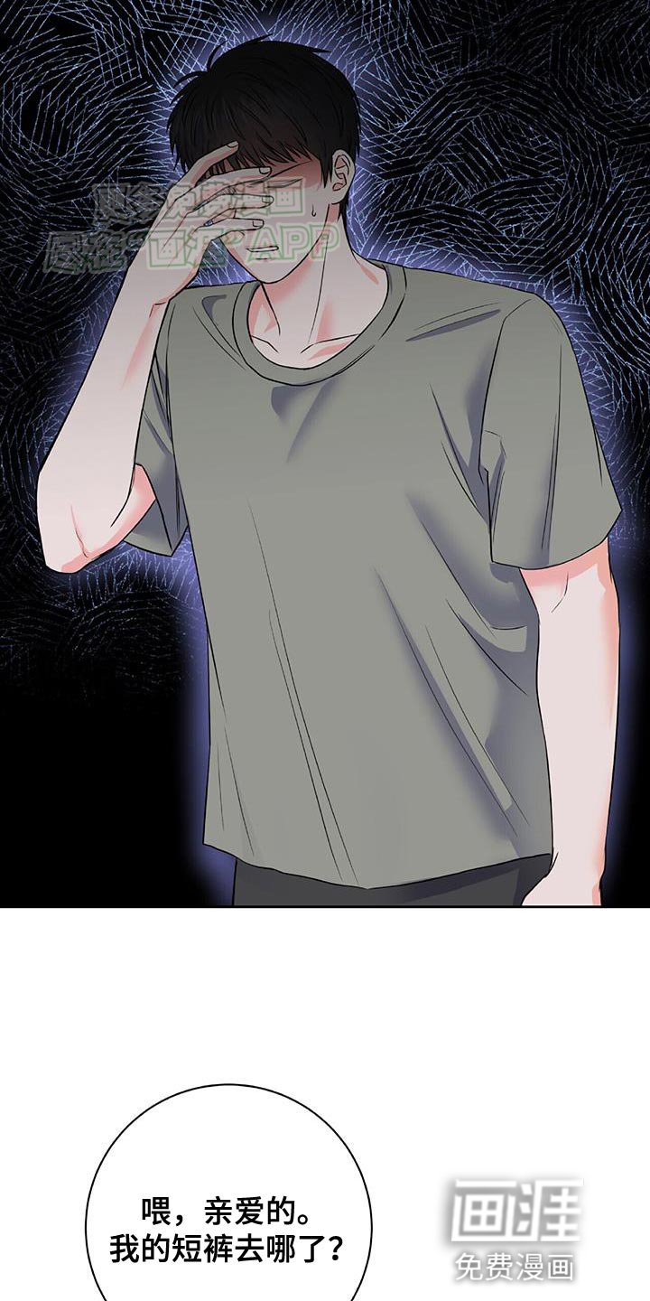 第12章：醉酒见面