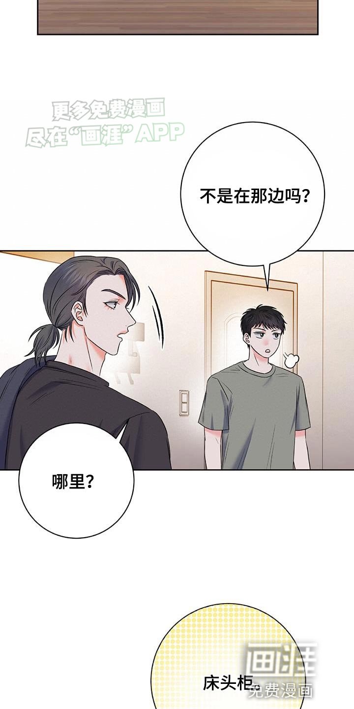 第12章：醉酒见面
