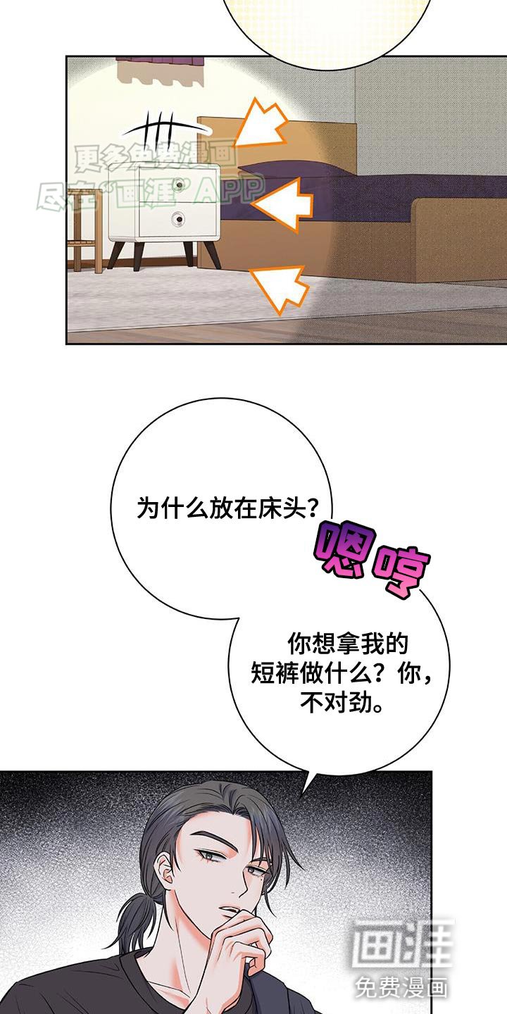 第12章：醉酒见面