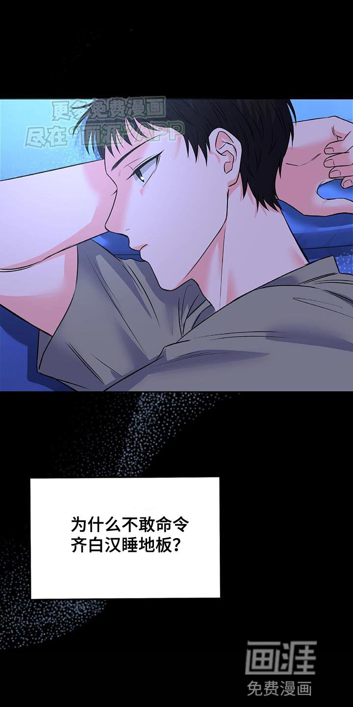 第12章：醉酒见面
