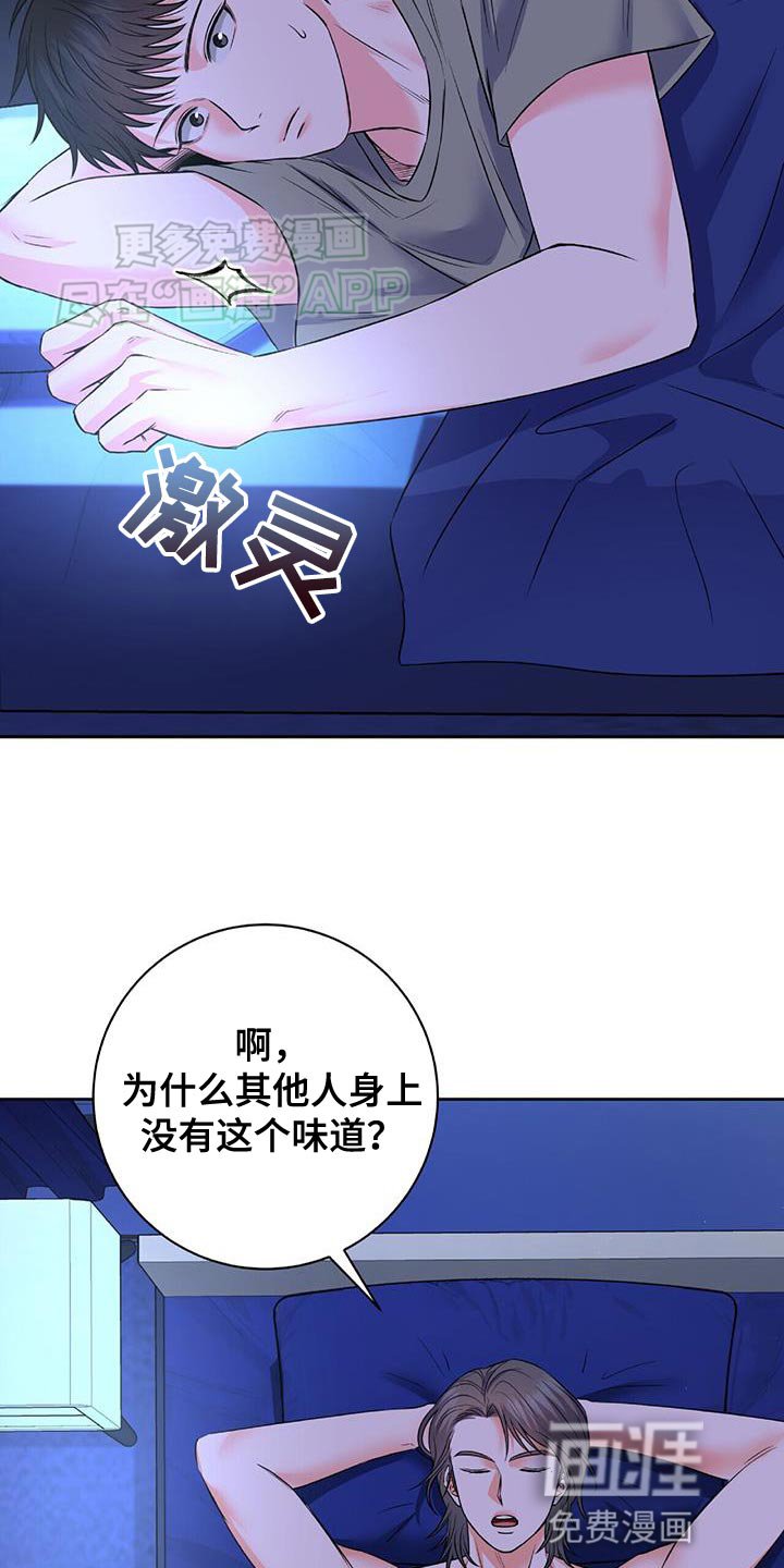 第12章：醉酒见面