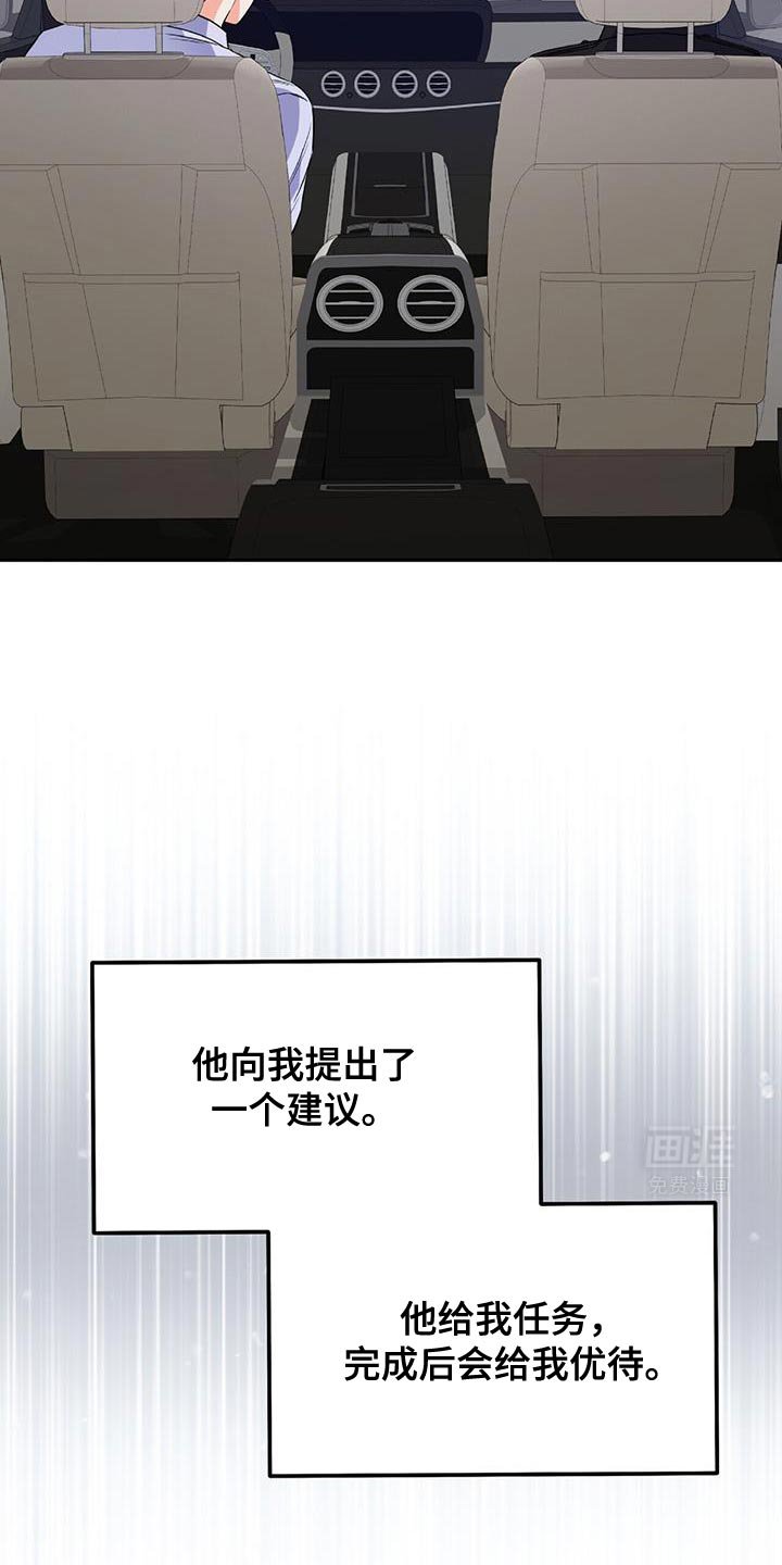 第14章：撒旦