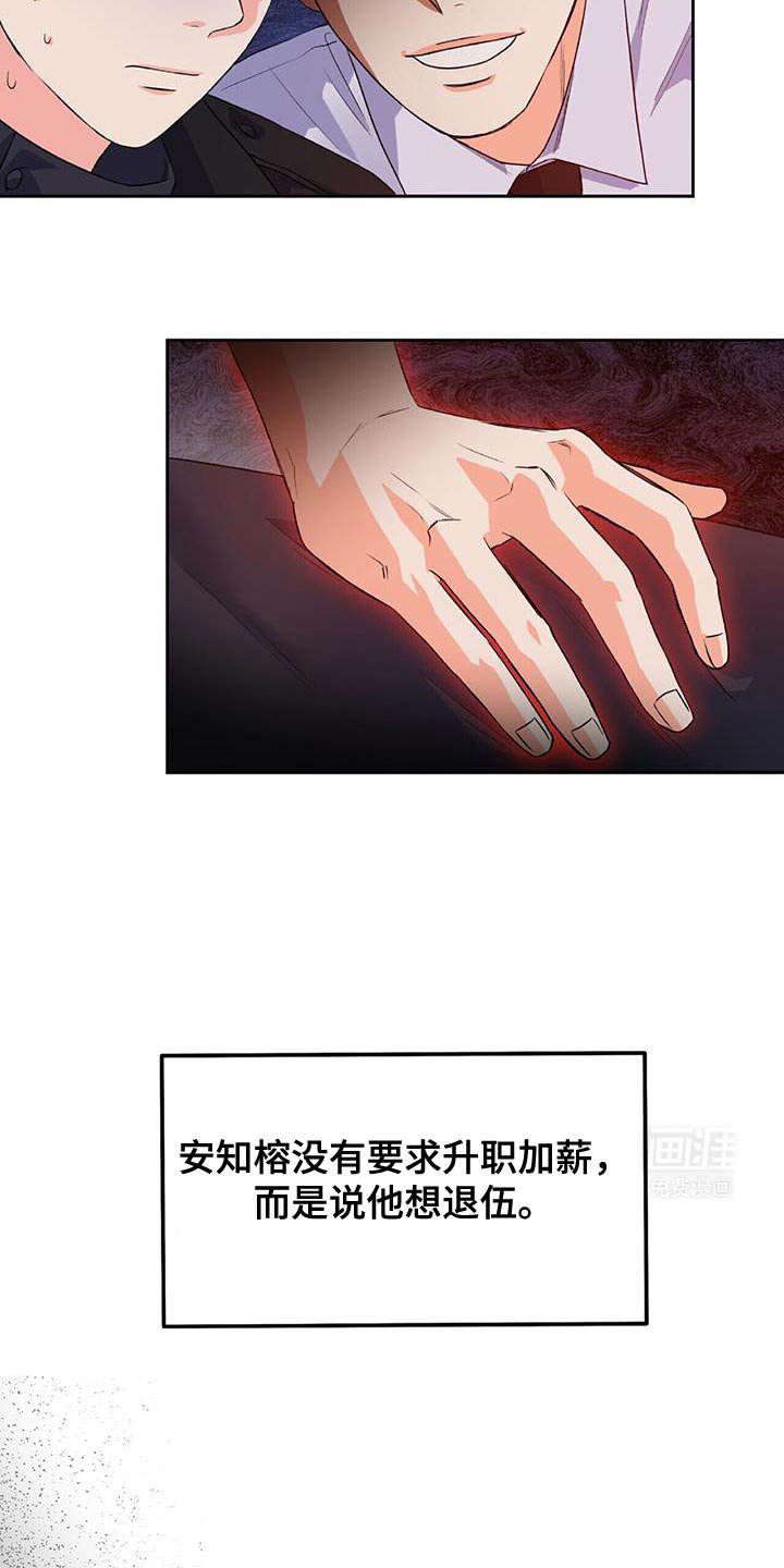 第14章：撒旦