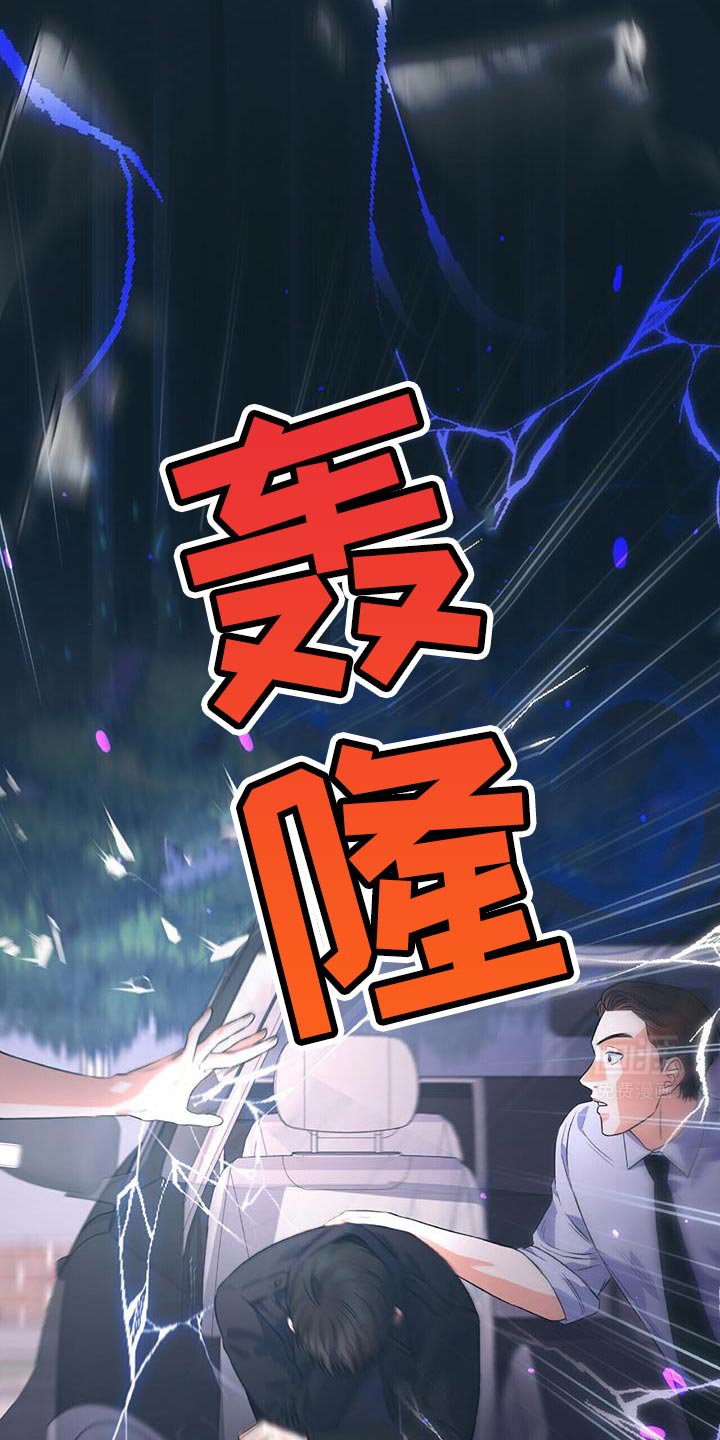 第14章：撒旦