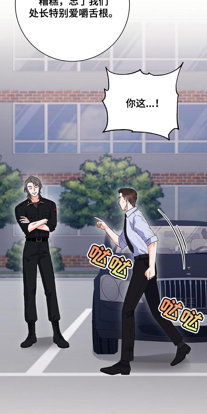 第15章：你不用香水吗？