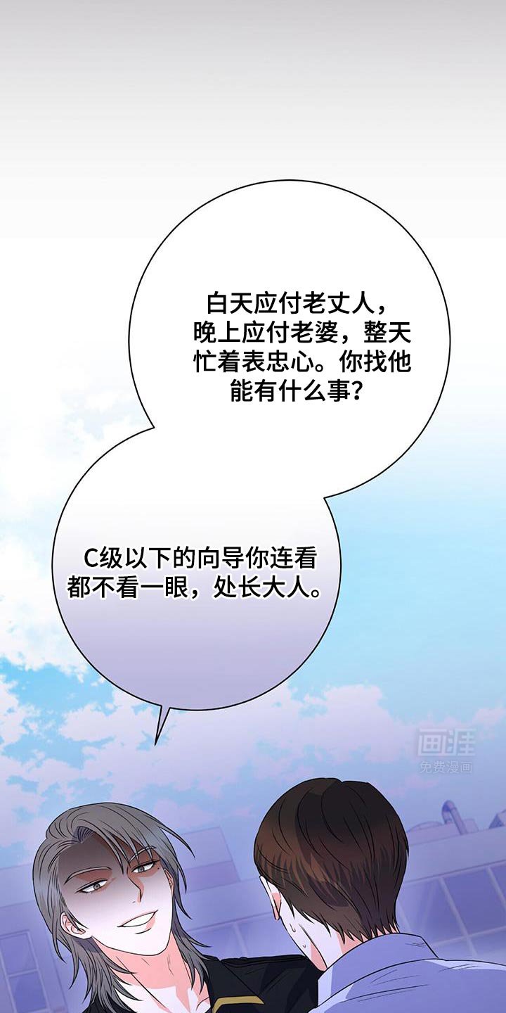 第15章：你不用香水吗？