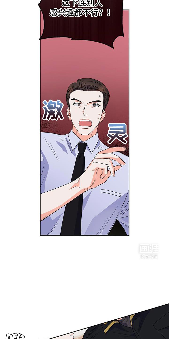 第15章：你不用香水吗？