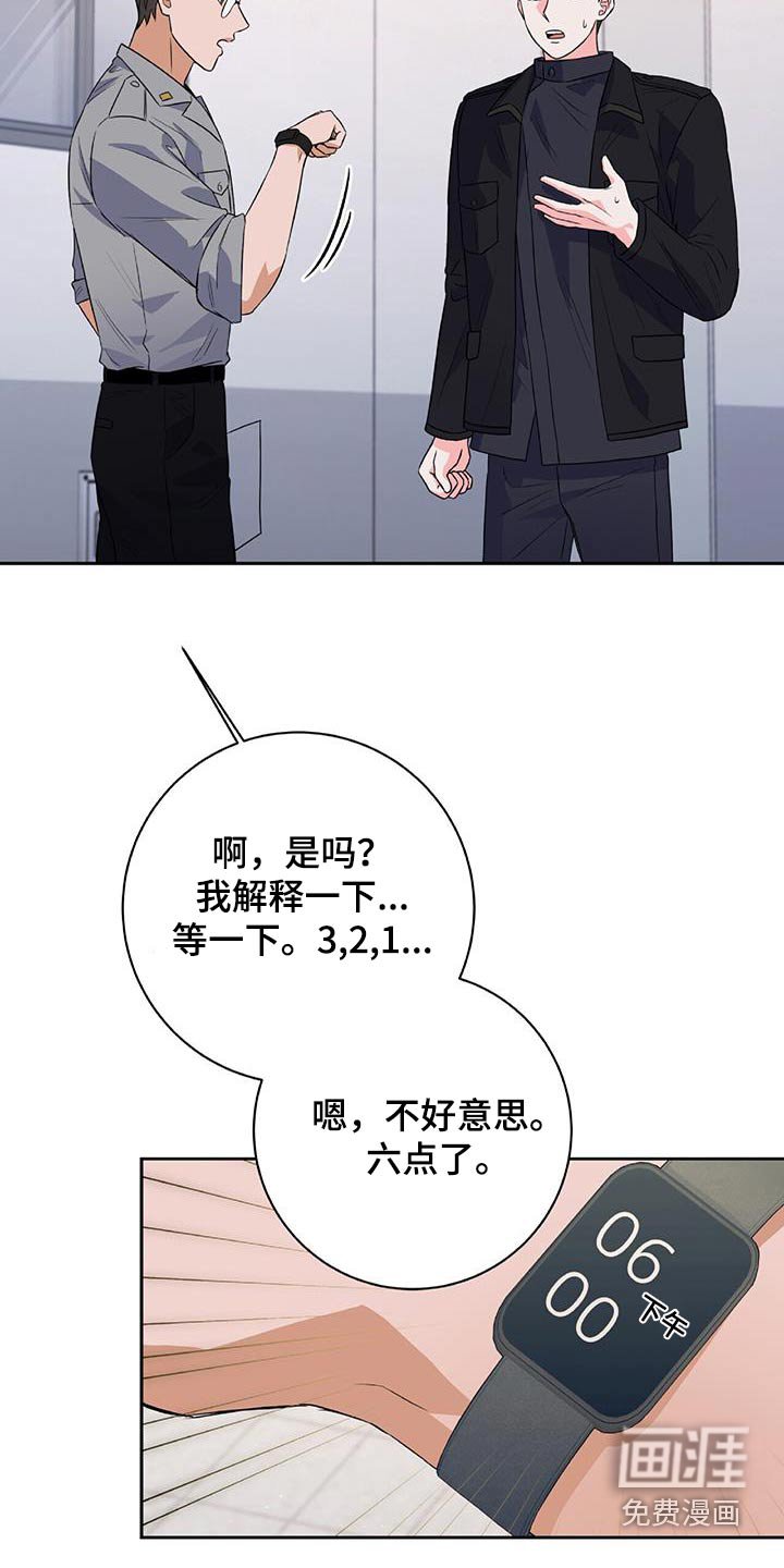 第16章：救世主
