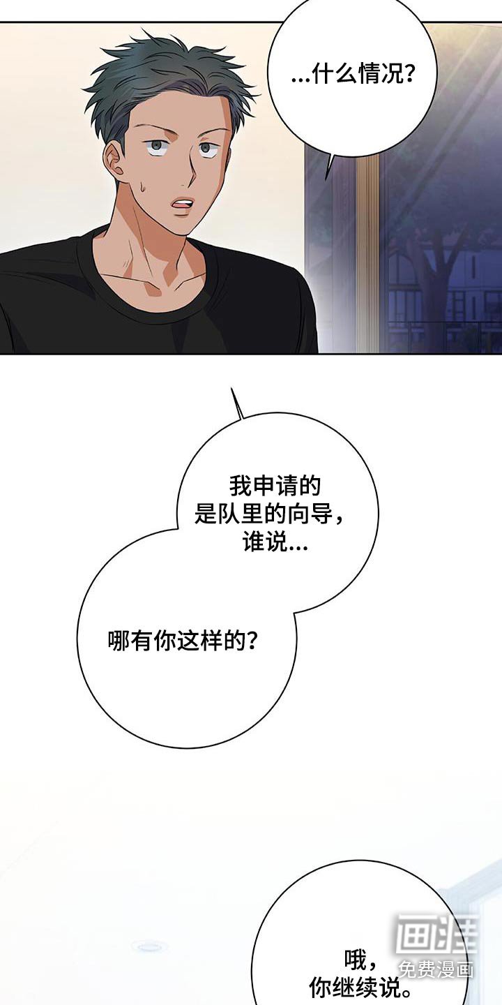 第18章：你们怎么回事