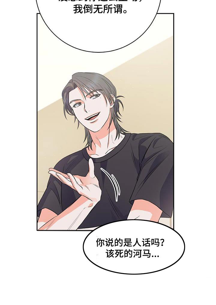 第18章：你们怎么回事