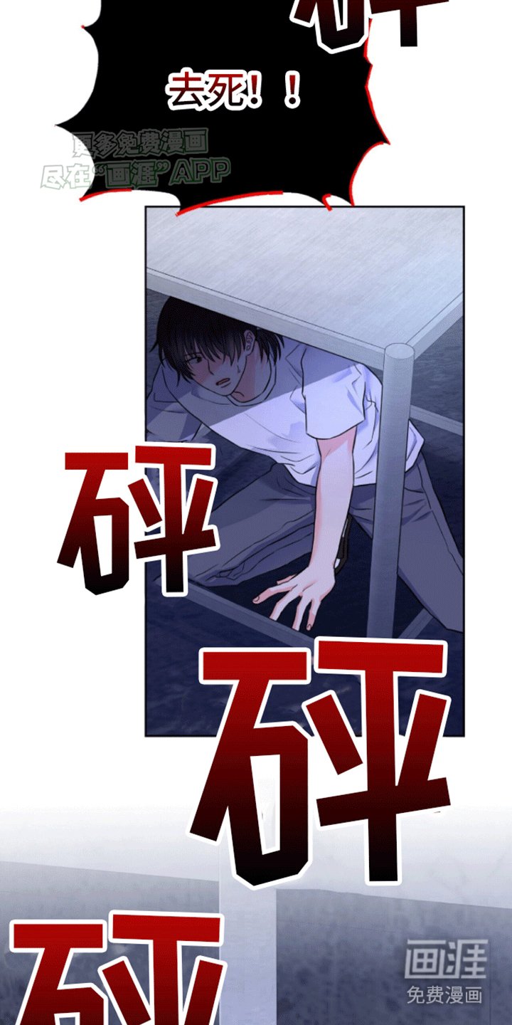 第1章：敌袭