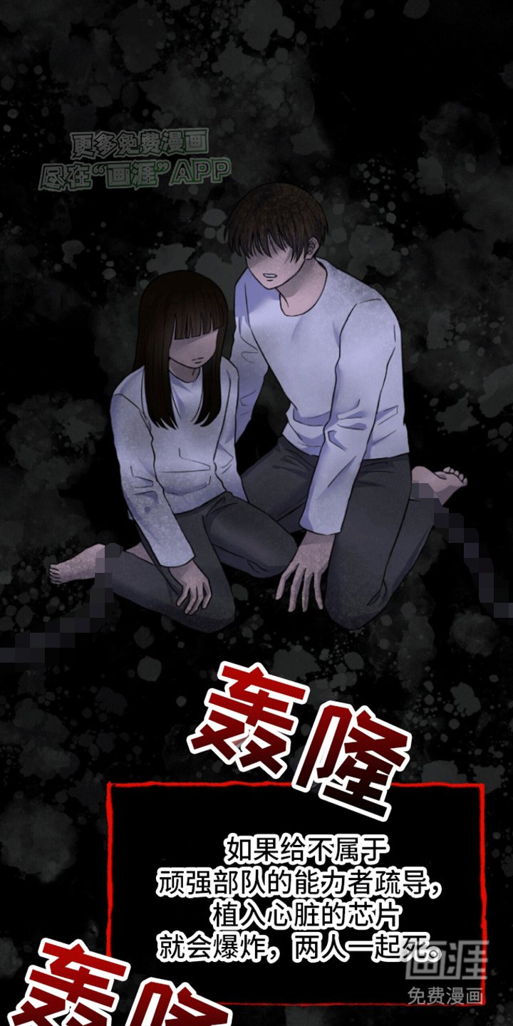 第1章：敌袭