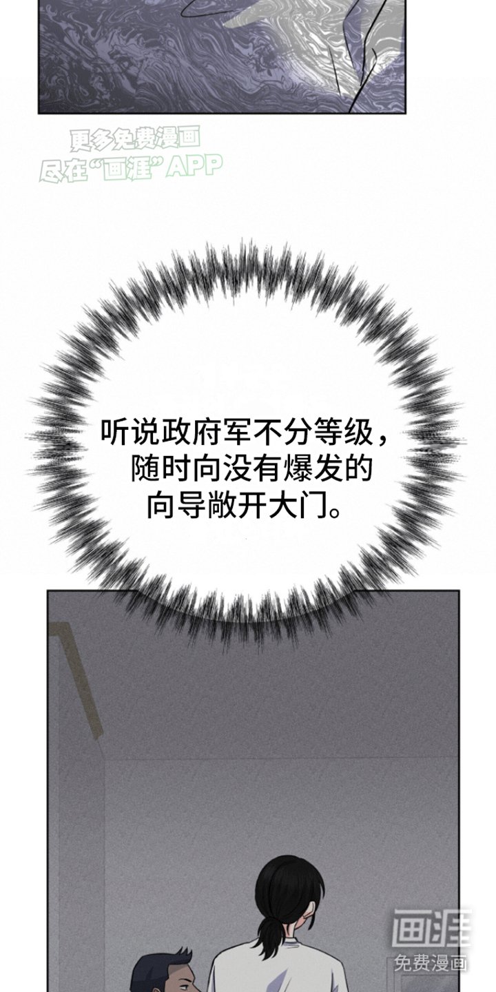 第1章：敌袭