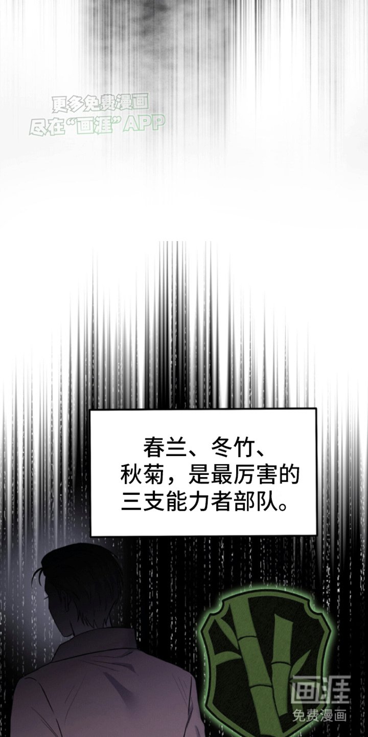 第1章：敌袭