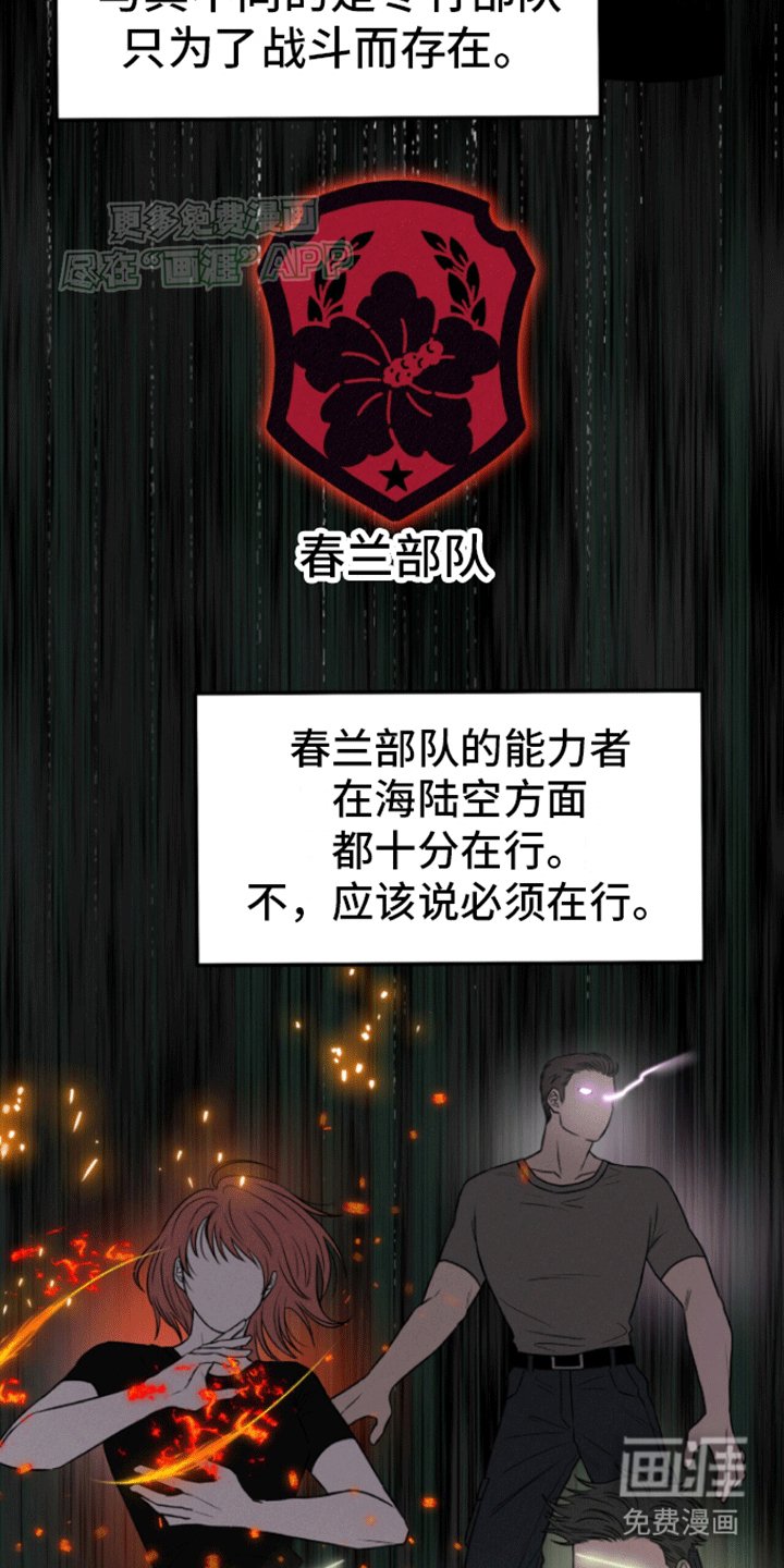 第1章：敌袭