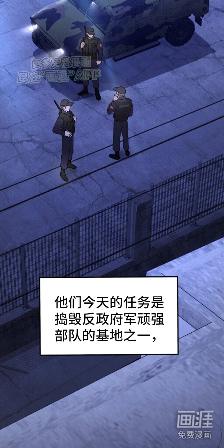 第1章：敌袭