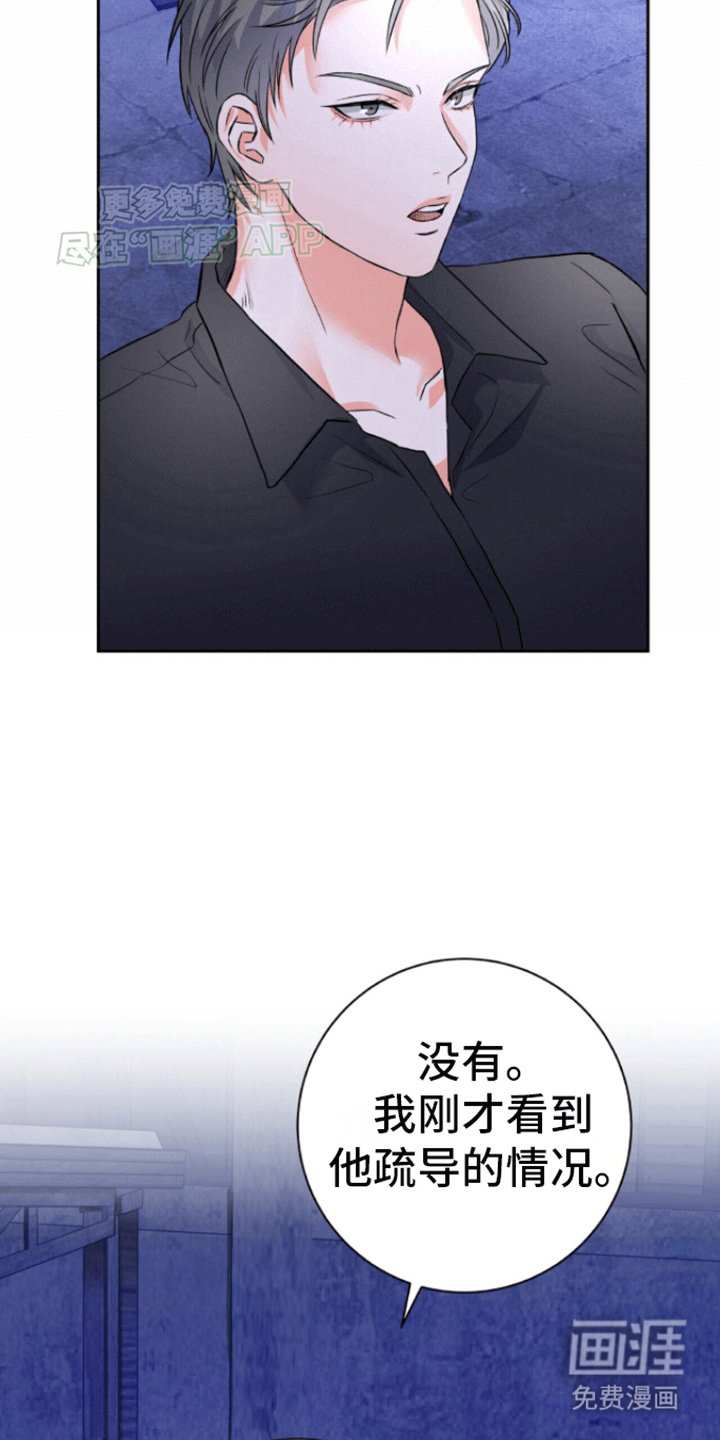 第1章：敌袭