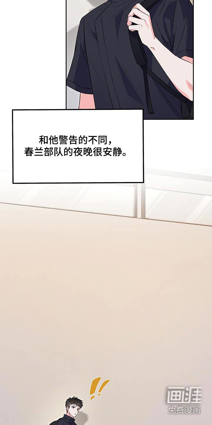 第19章：无法拒绝
