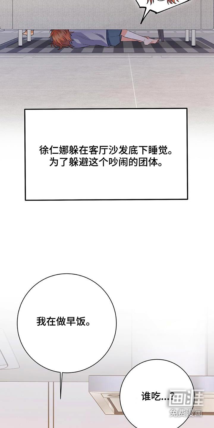 第19章：无法拒绝