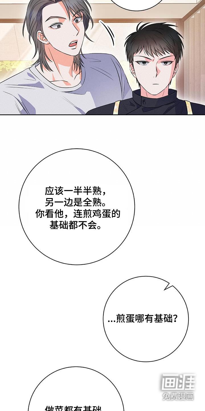 第19章：无法拒绝