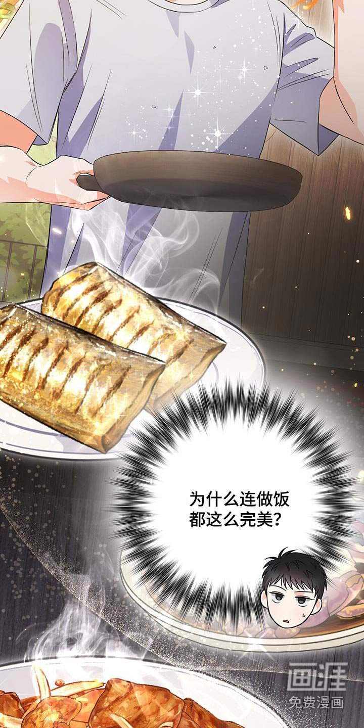 第19章：无法拒绝