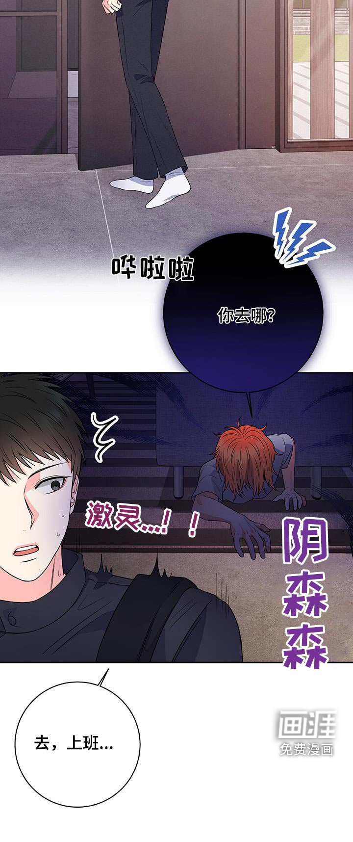 第19章：无法拒绝